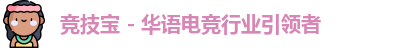 竞技宝